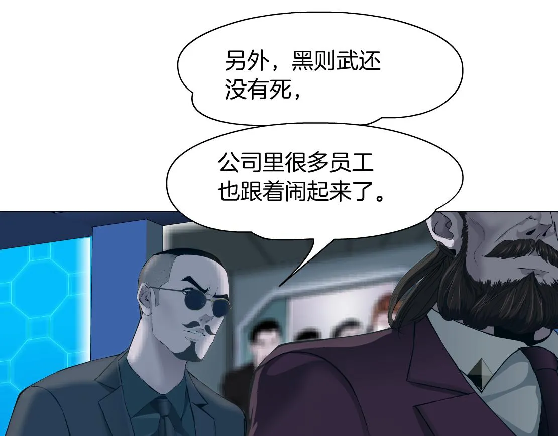 86【狂暴篇】面具人大招 第36页