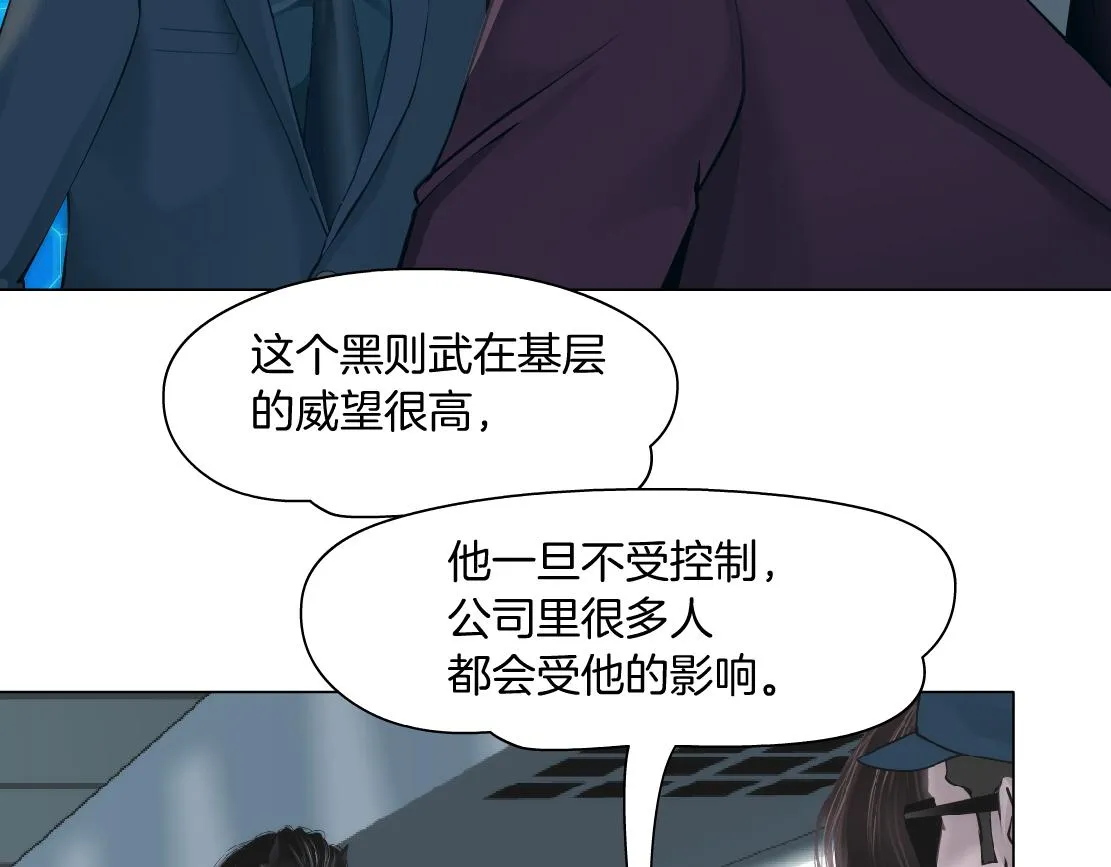 86【狂暴篇】面具人大招 第37页