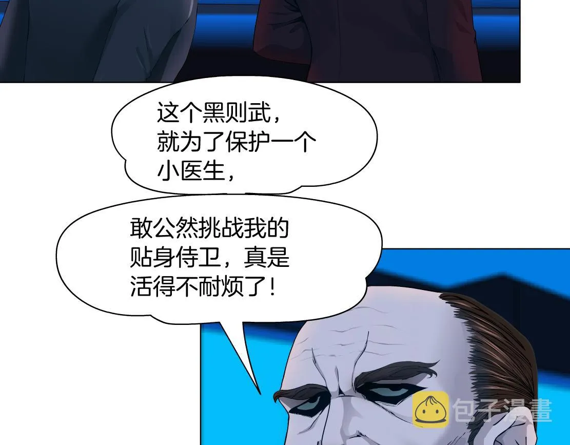 86【狂暴篇】面具人大招 第39页