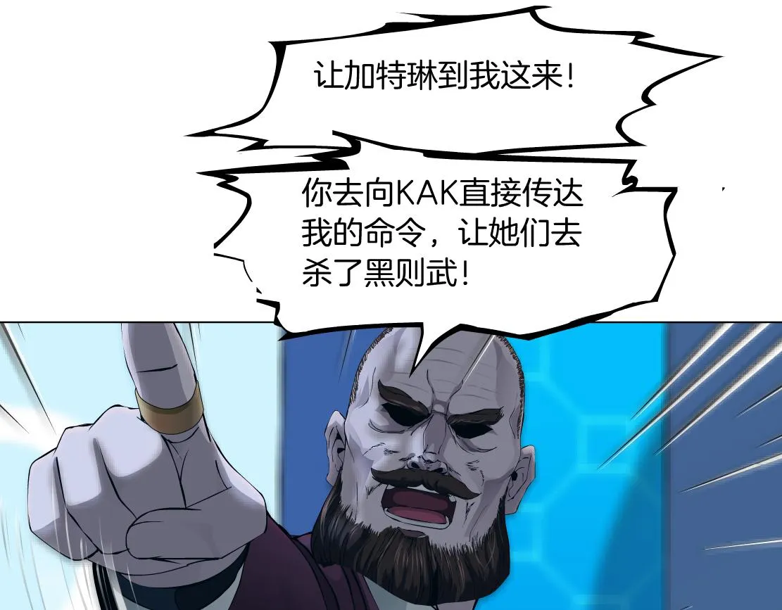 86【狂暴篇】面具人大招 第41页