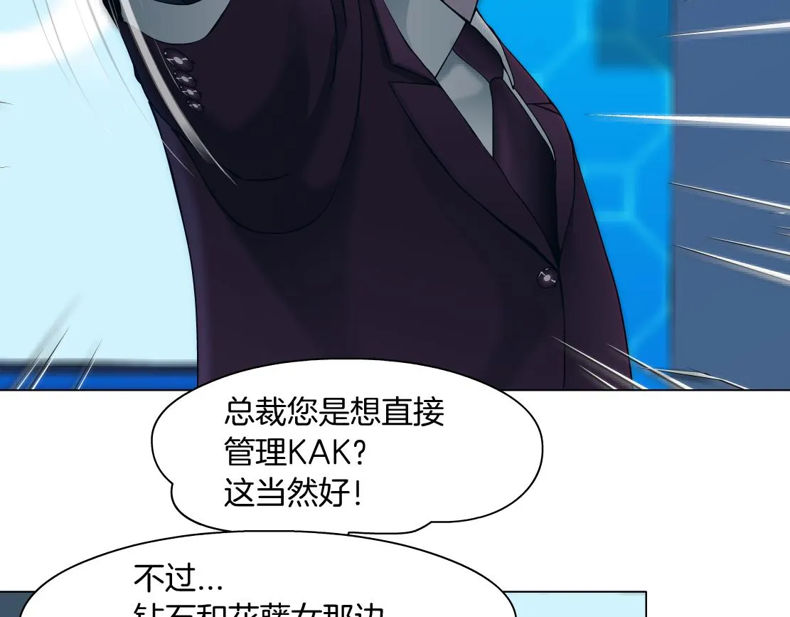 86【狂暴篇】面具人大招 第42页