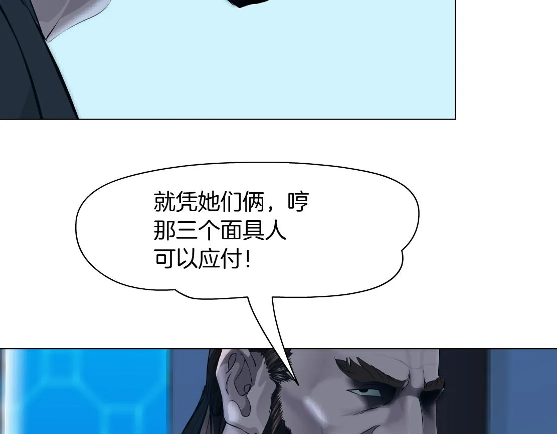86【狂暴篇】面具人大招 第44页