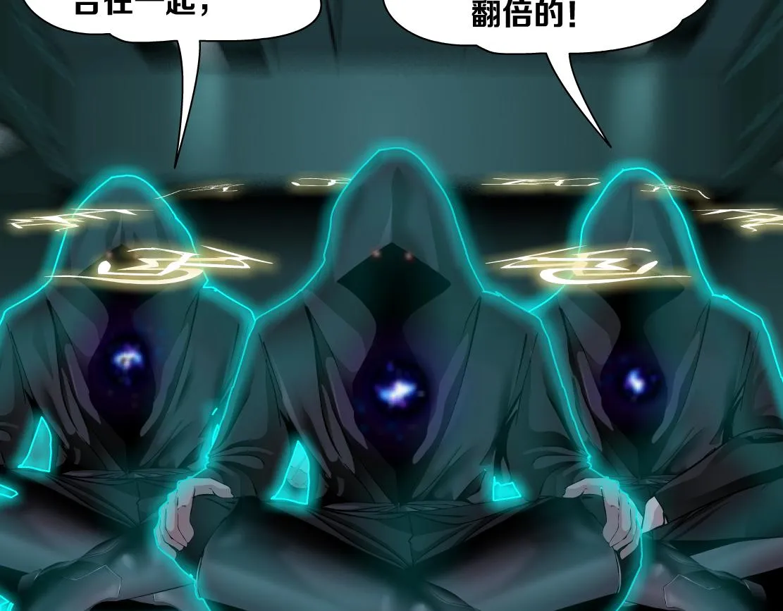 86【狂暴篇】面具人大招 第48页