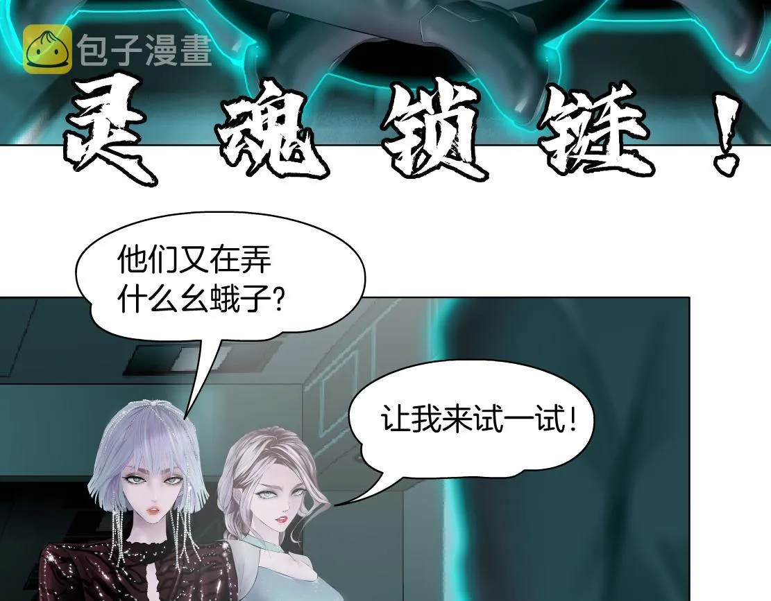 86【狂暴篇】面具人大招 第49页