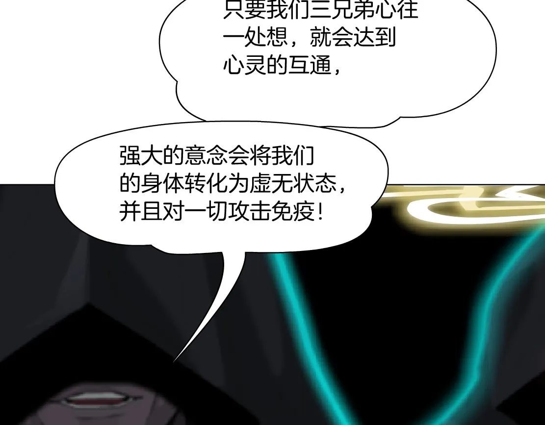 86【狂暴篇】面具人大招 第54页