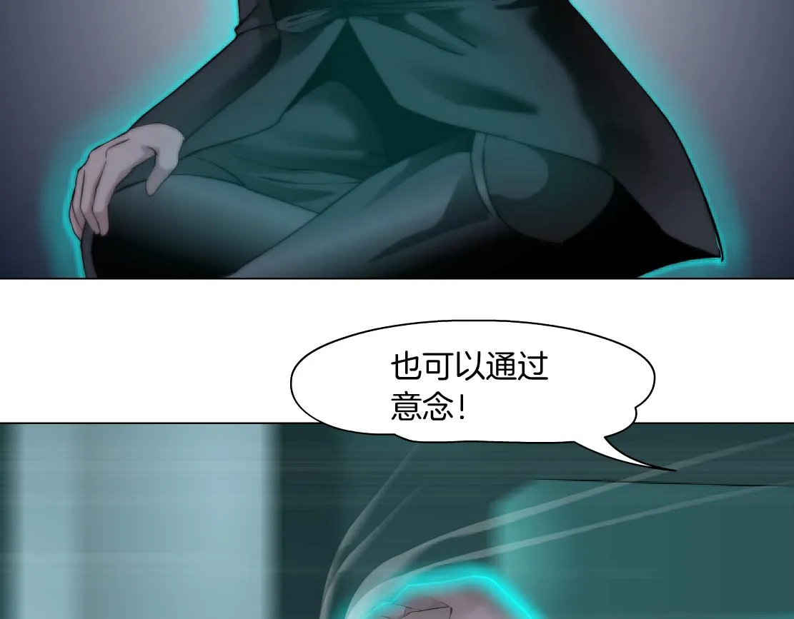 86【狂暴篇】面具人大招 第57页