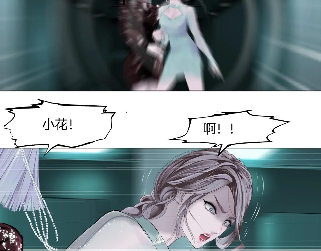 86【狂暴篇】面具人大招 第59页