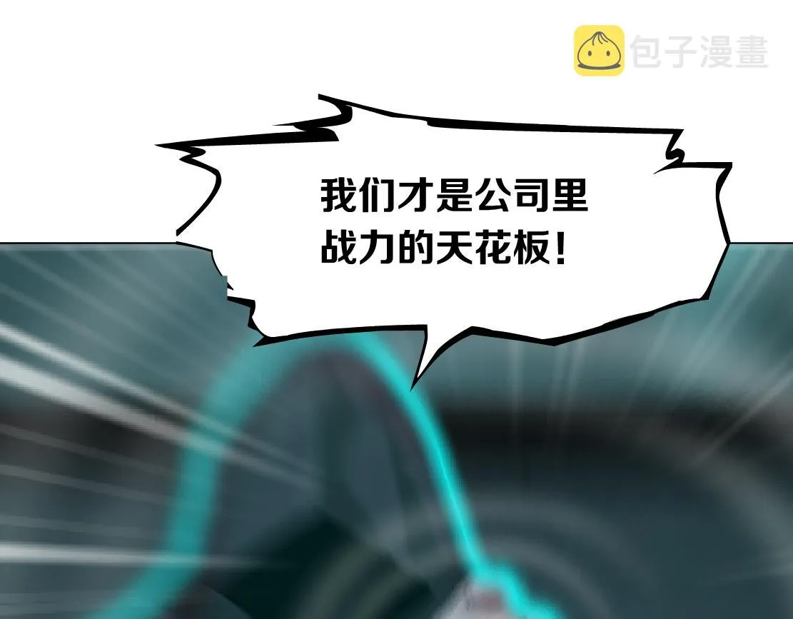 86【狂暴篇】面具人大招 第68页