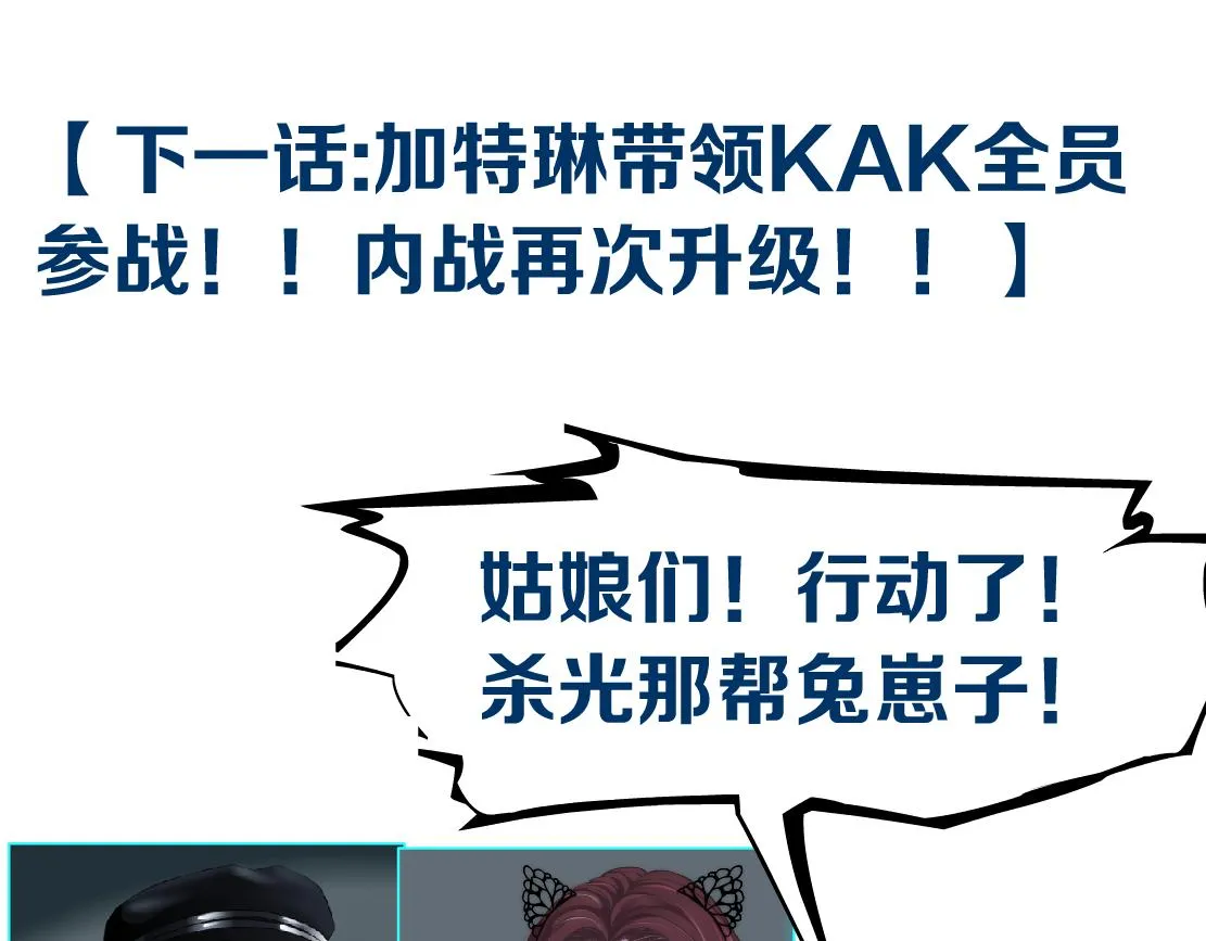 86【狂暴篇】面具人大招 第72页