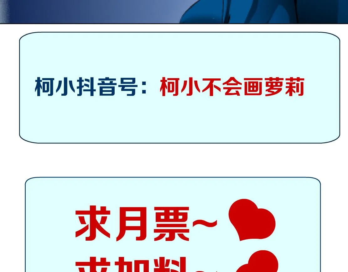 86【狂暴篇】面具人大招 第74页