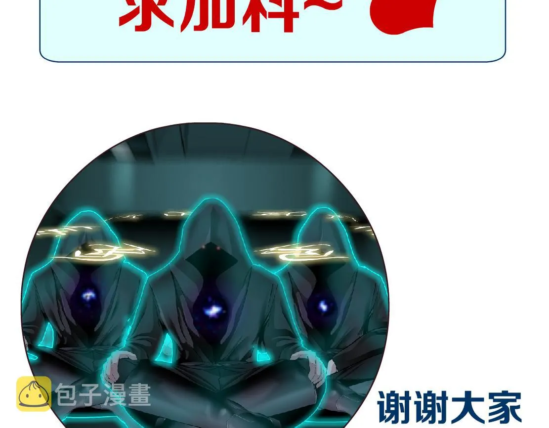 86【狂暴篇】面具人大招 第75页