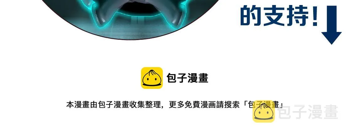 86【狂暴篇】面具人大招 第76页
