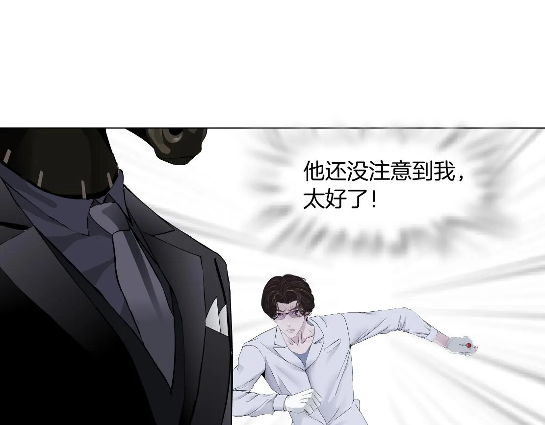 85【狂暴篇】你变得好大！ 第4页