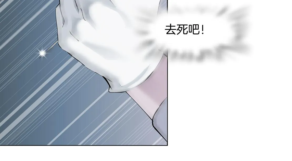 85【狂暴篇】你变得好大！ 第8页