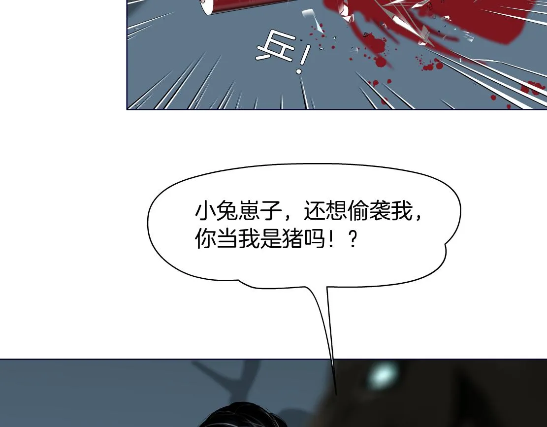 85【狂暴篇】你变得好大！ 第16页