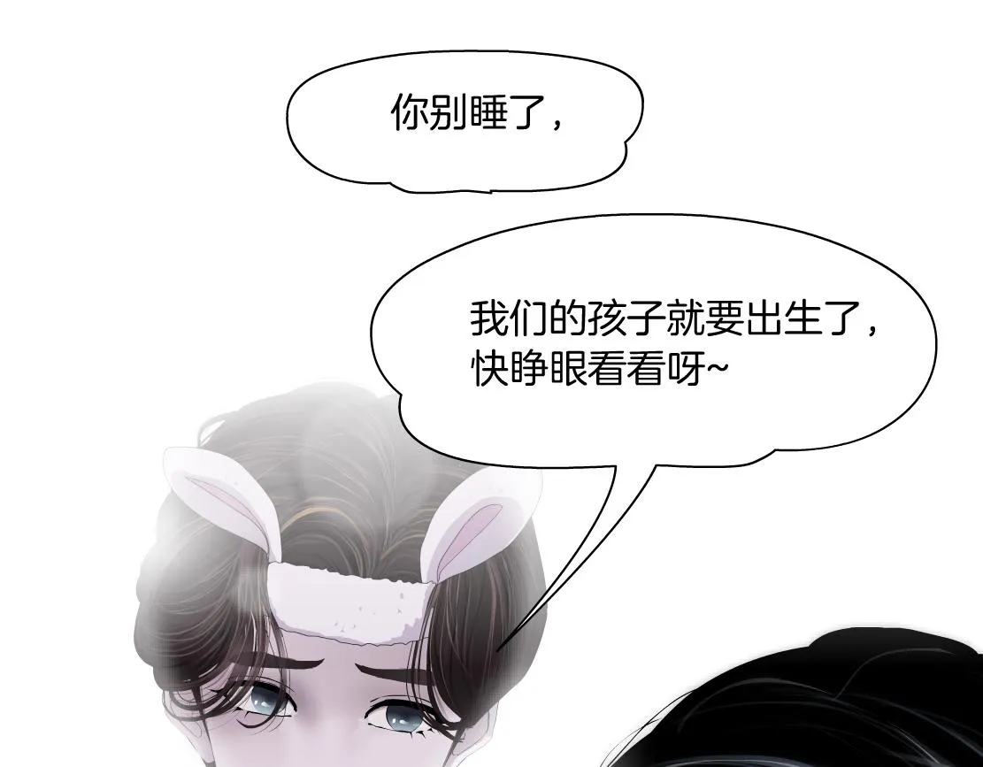 85【狂暴篇】你变得好大！ 第19页