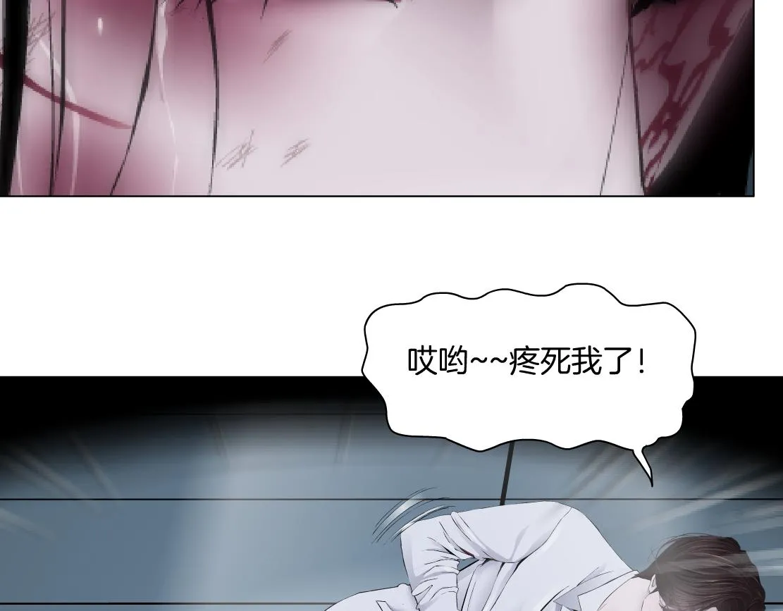 85【狂暴篇】你变得好大！ 第22页