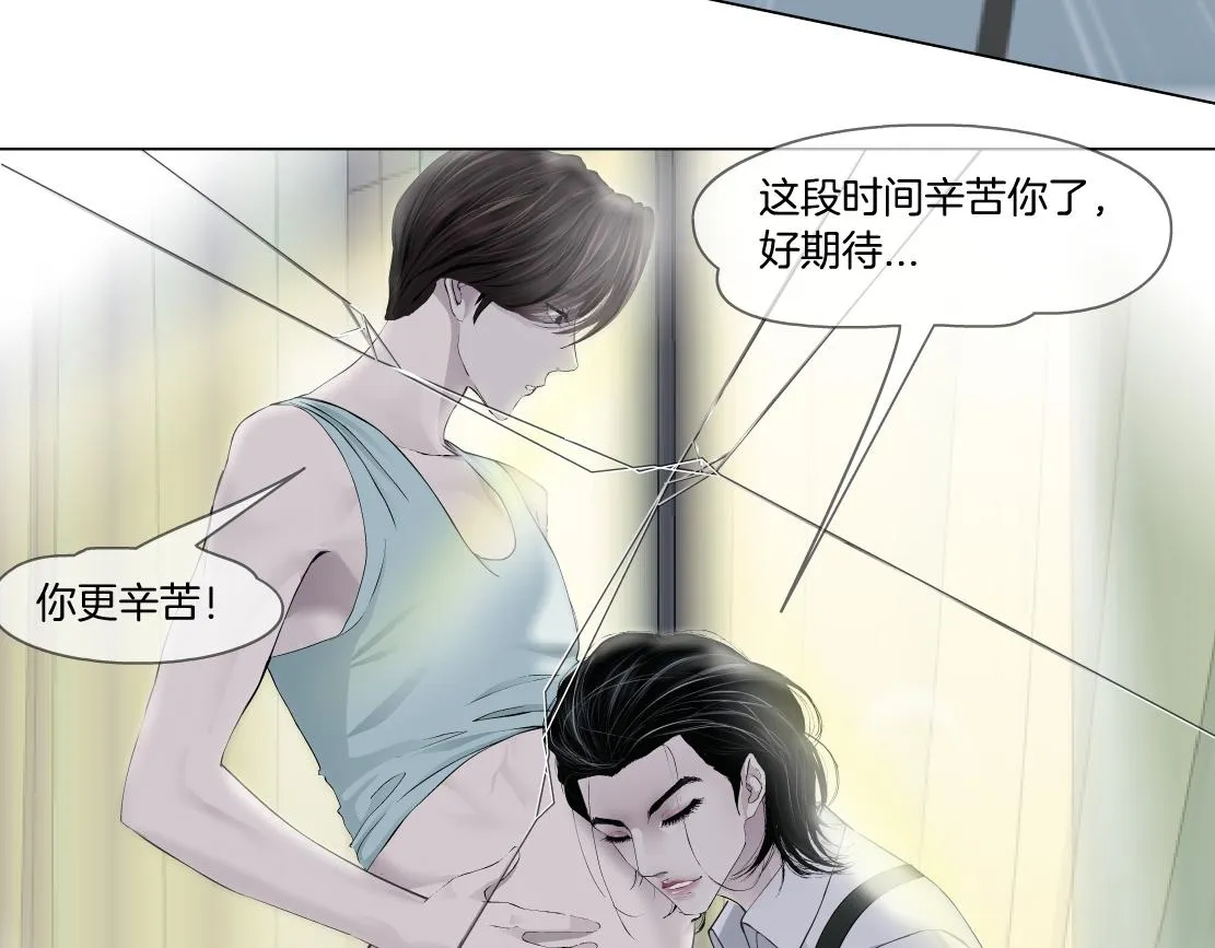 85【狂暴篇】你变得好大！ 第26页