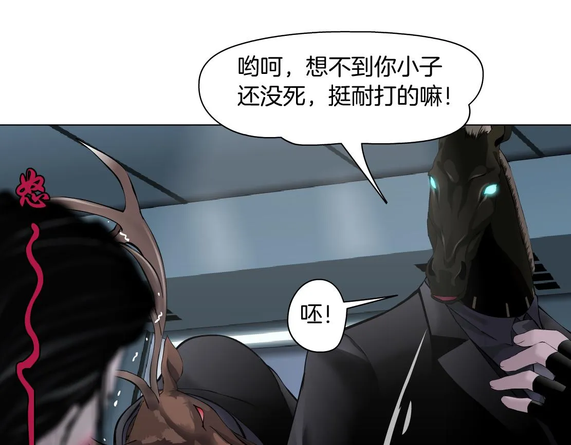 85【狂暴篇】你变得好大！ 第29页