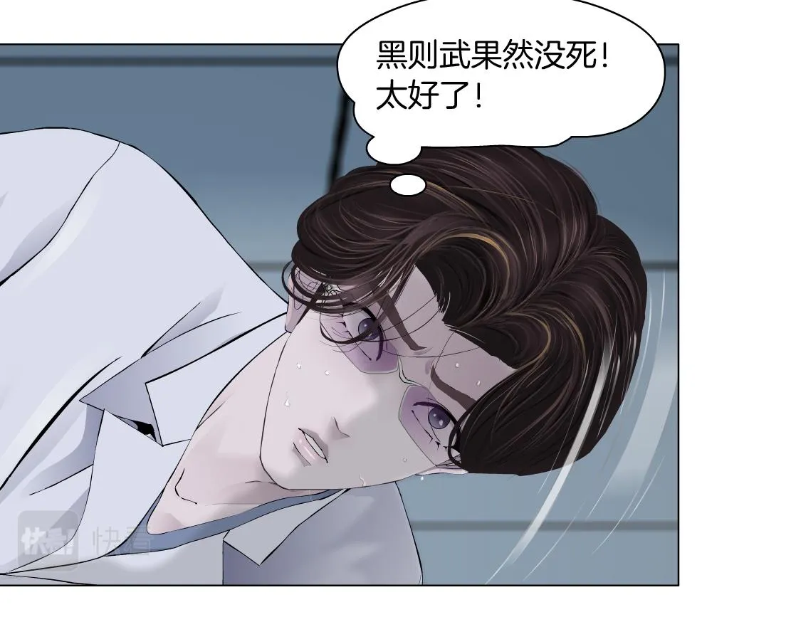 85【狂暴篇】你变得好大！ 第31页