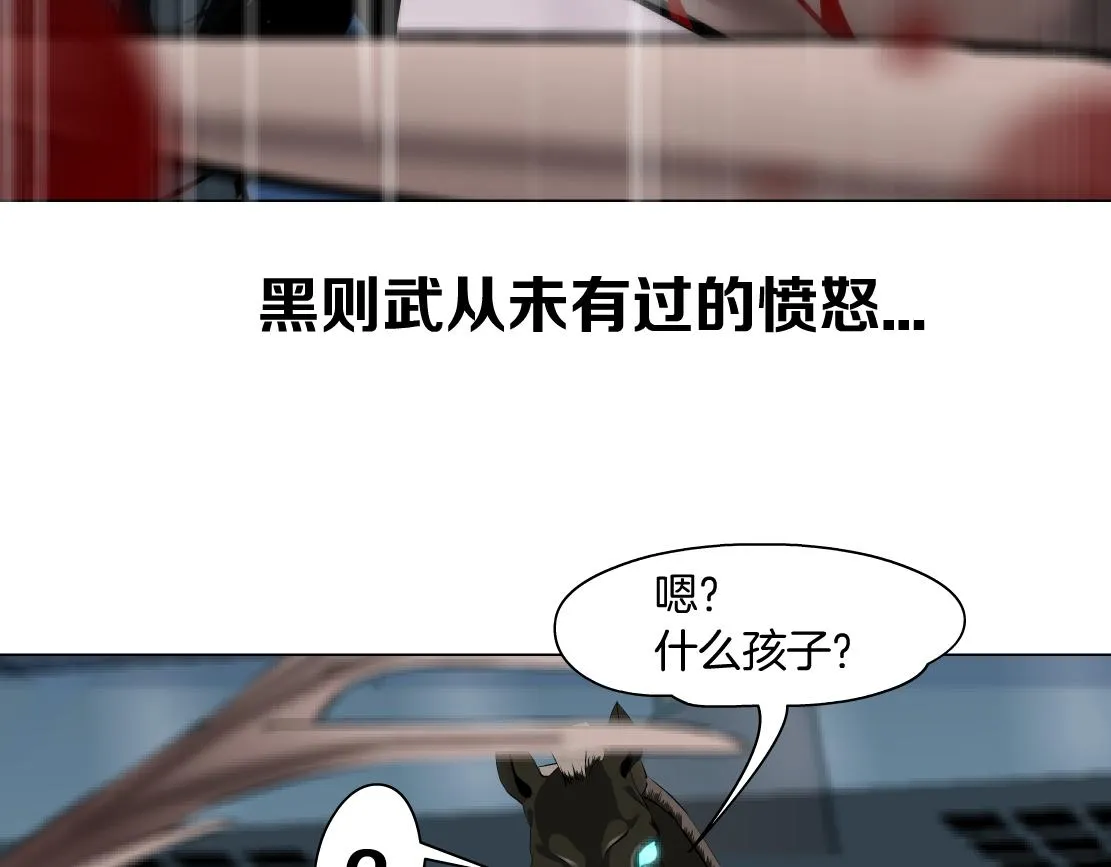 85【狂暴篇】你变得好大！ 第36页