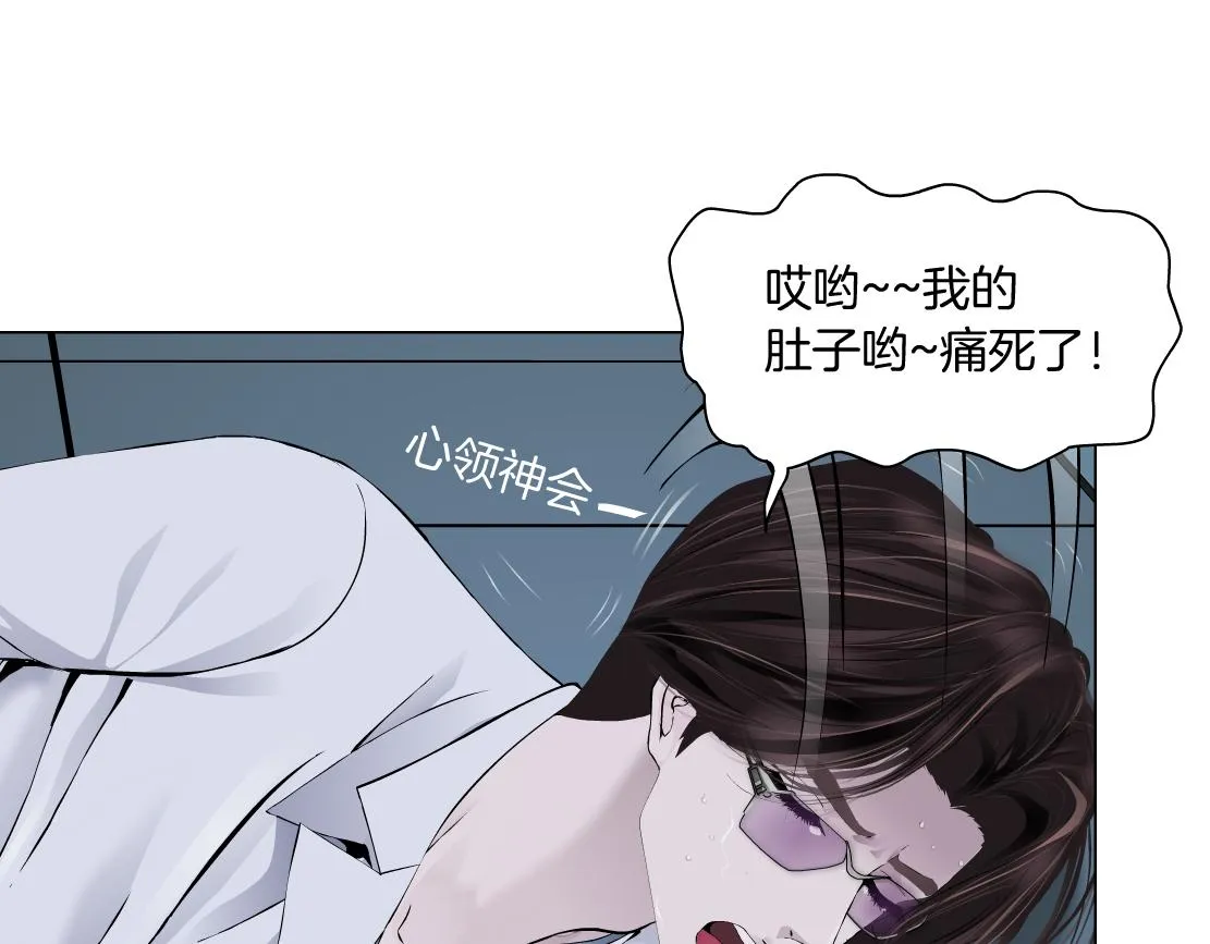 85【狂暴篇】你变得好大！ 第38页