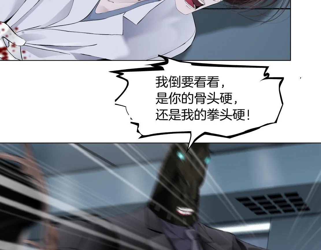 85【狂暴篇】你变得好大！ 第39页