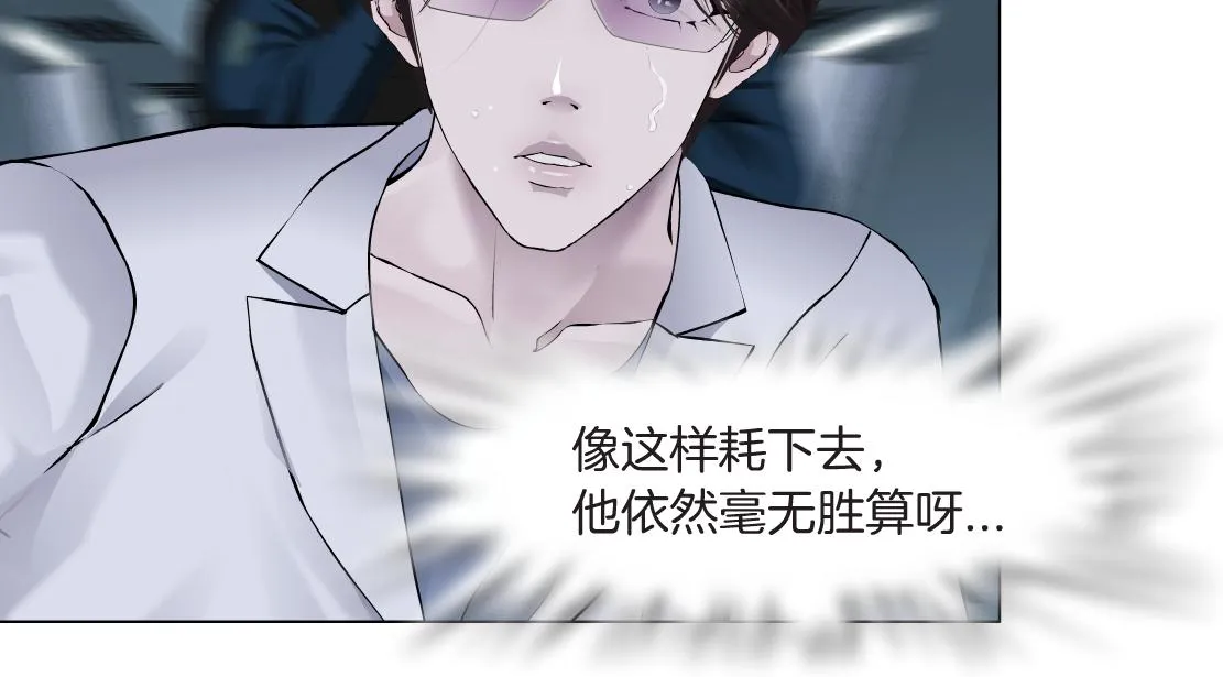 85【狂暴篇】你变得好大！ 第47页