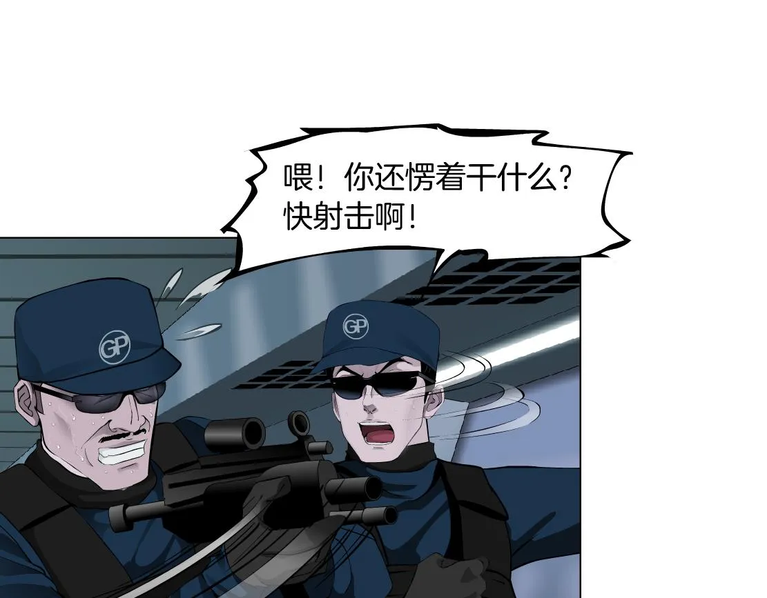 85【狂暴篇】你变得好大！ 第48页
