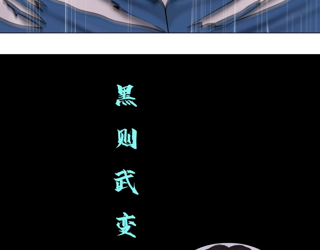 85【狂暴篇】你变得好大！ 第66页