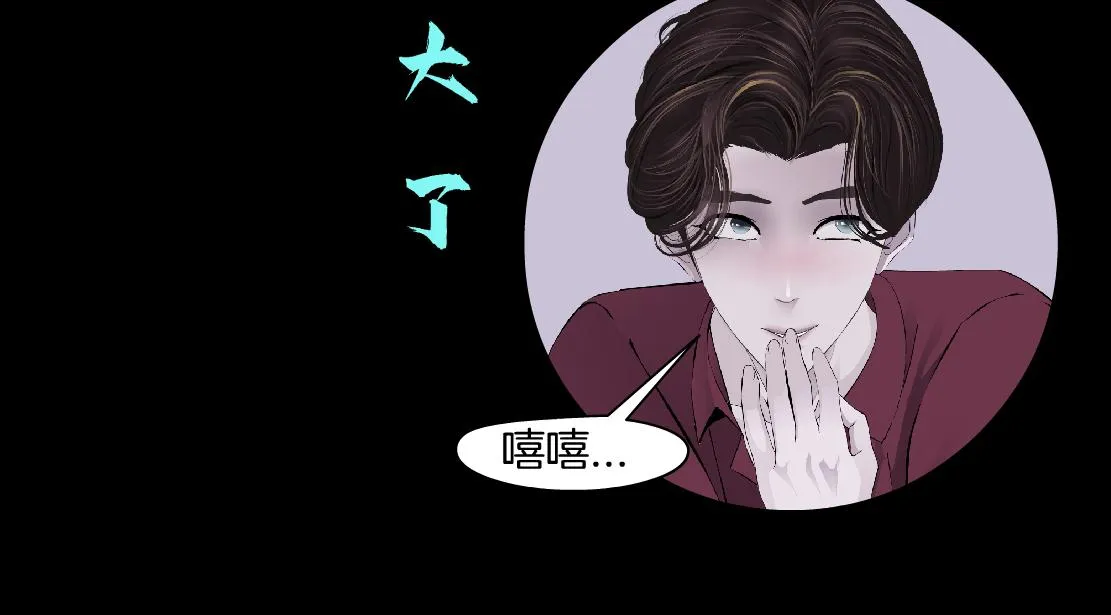 85【狂暴篇】你变得好大！ 第67页