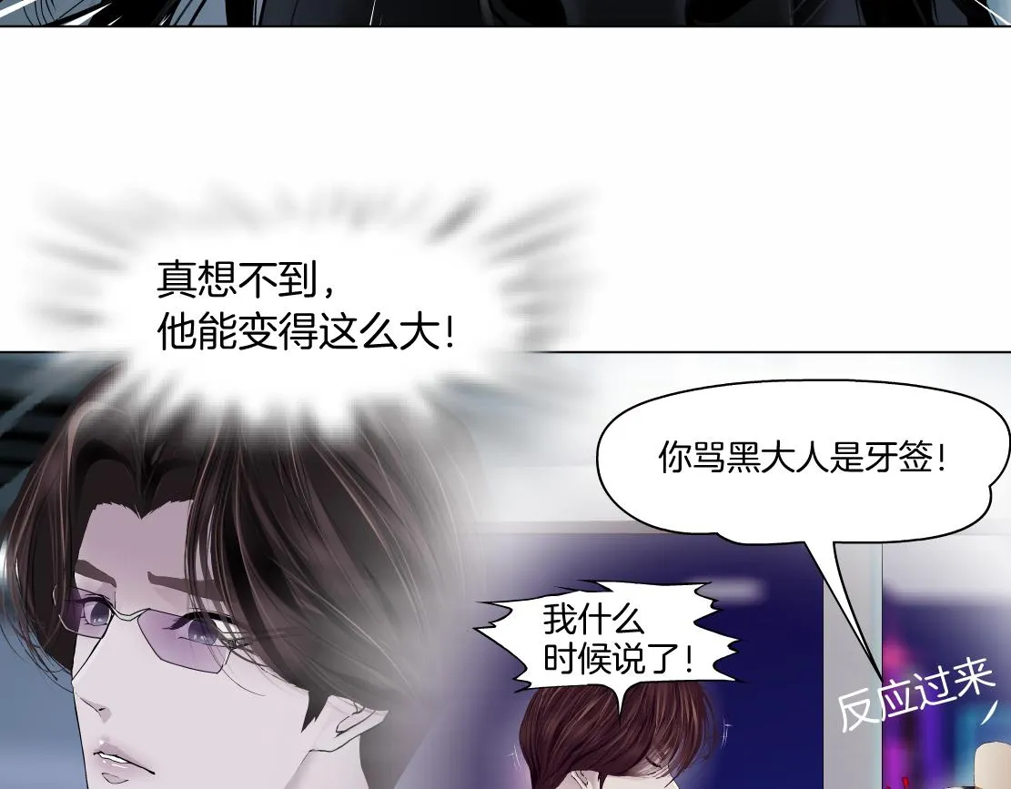 85【狂暴篇】你变得好大！ 第71页