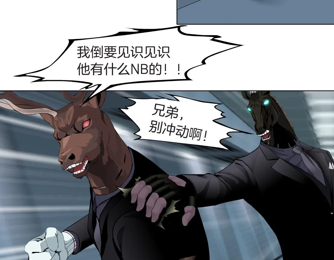 85【狂暴篇】你变得好大！ 第75页