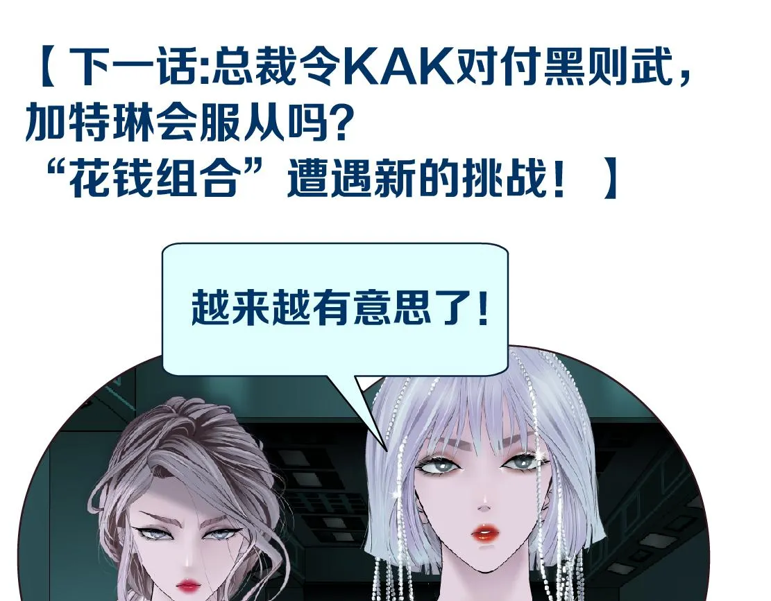 85【狂暴篇】你变得好大！ 第83页