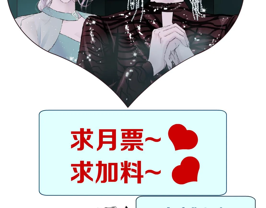 85【狂暴篇】你变得好大！ 第84页