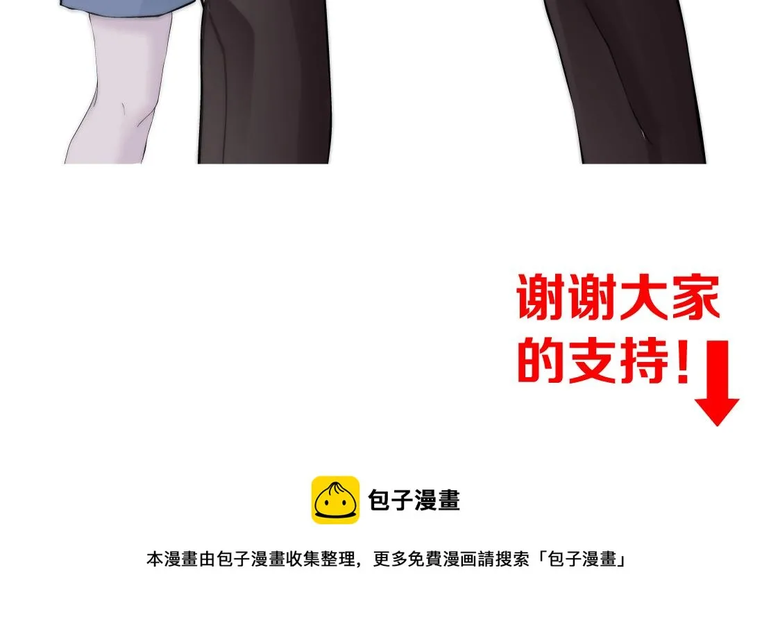 85【狂暴篇】你变得好大！ 第87页