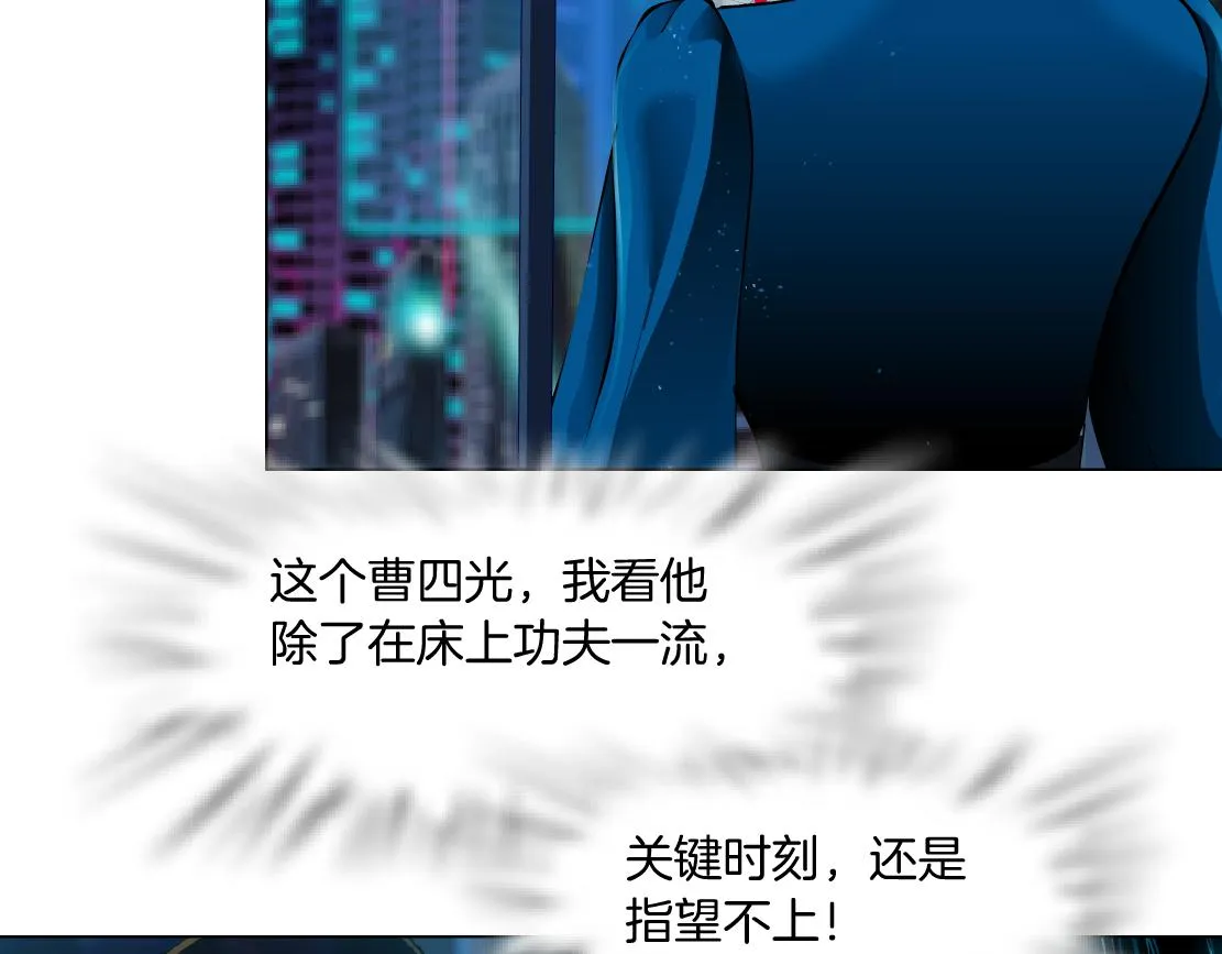87【狂暴篇】KAK反叛！ 第5页