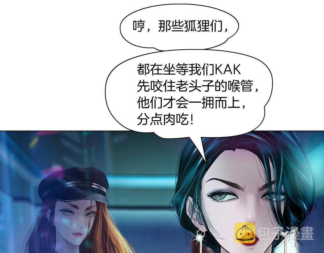 87【狂暴篇】KAK反叛！ 第9页