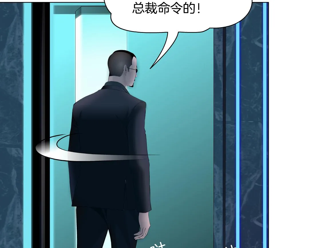 87【狂暴篇】KAK反叛！ 第11页