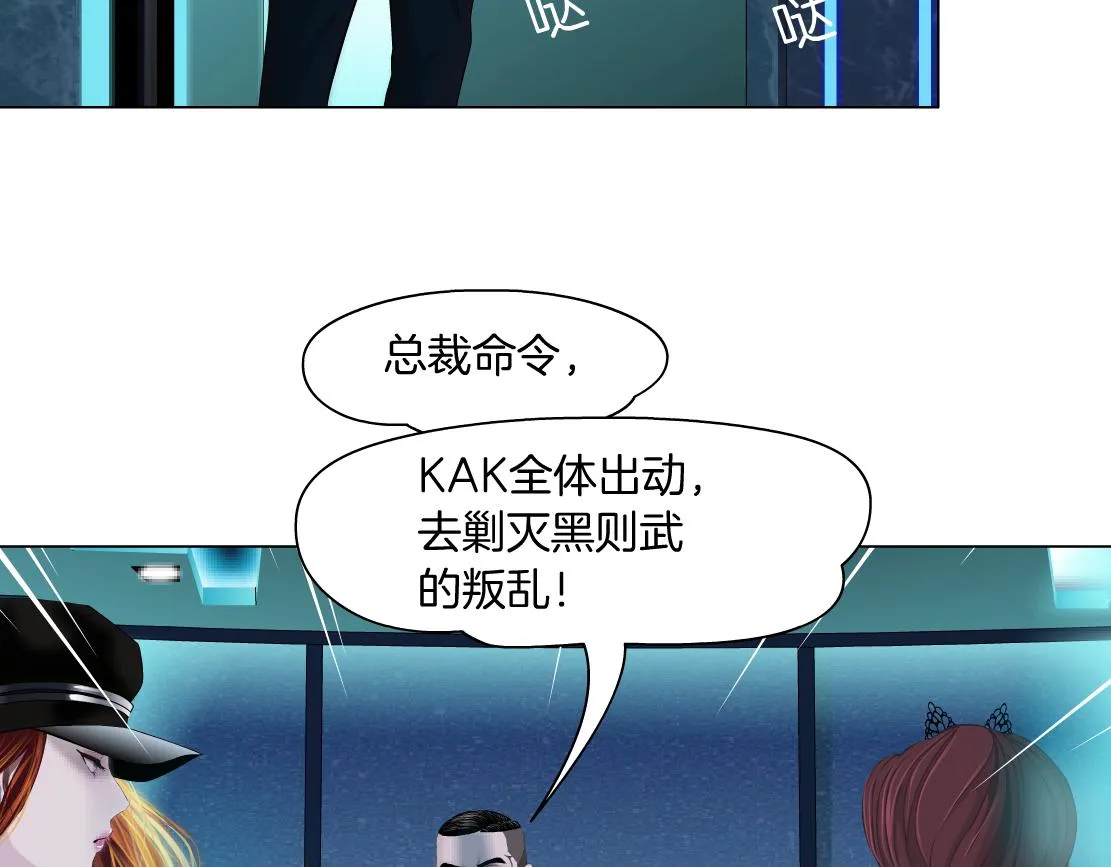 87【狂暴篇】KAK反叛！ 第12页