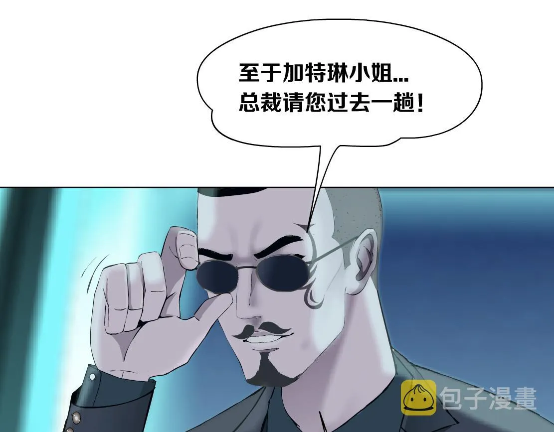 87【狂暴篇】KAK反叛！ 第14页