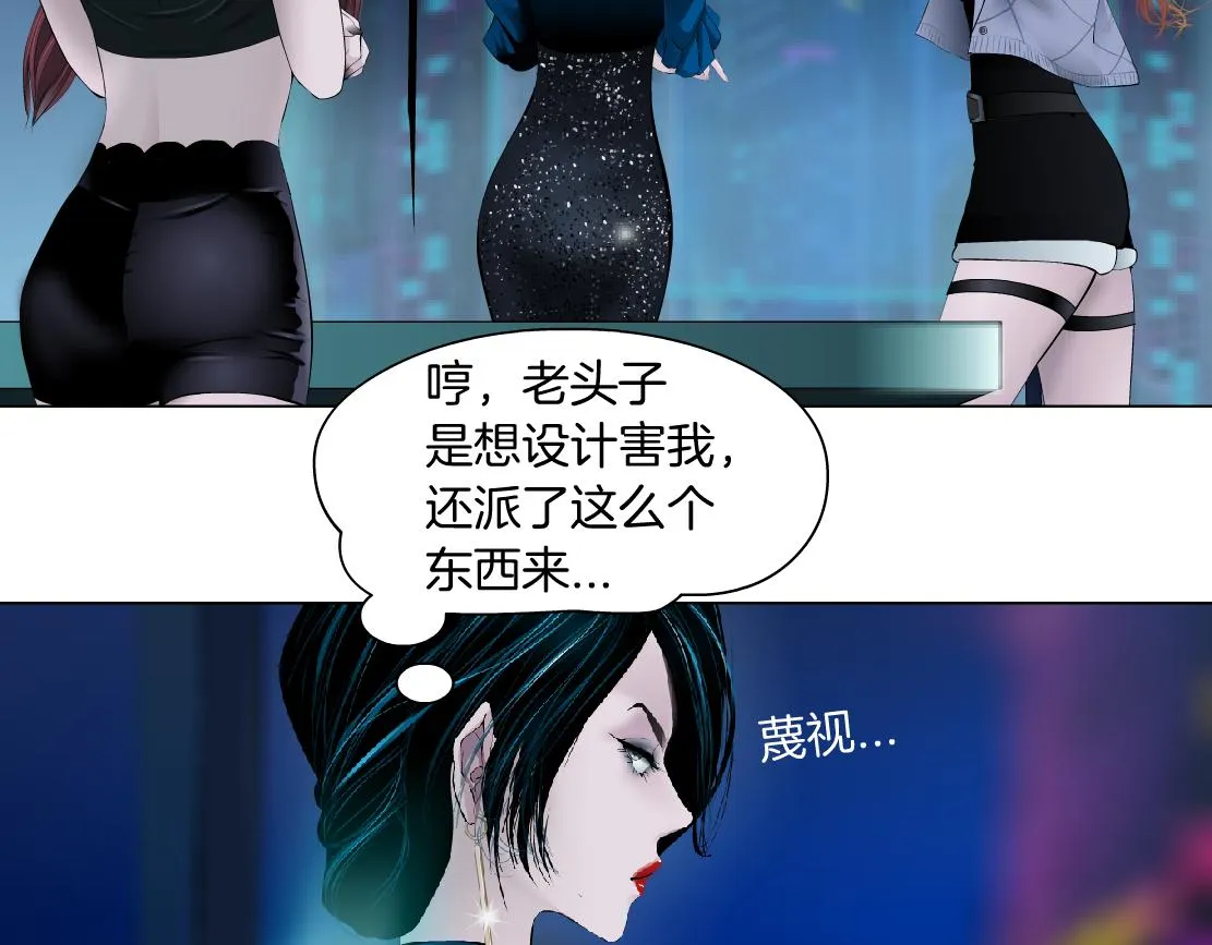 87【狂暴篇】KAK反叛！ 第16页