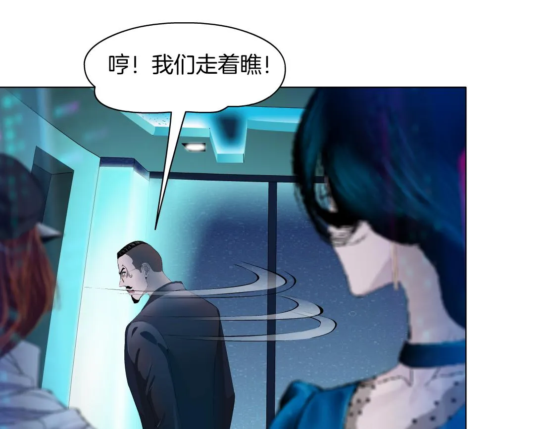 87【狂暴篇】KAK反叛！ 第19页