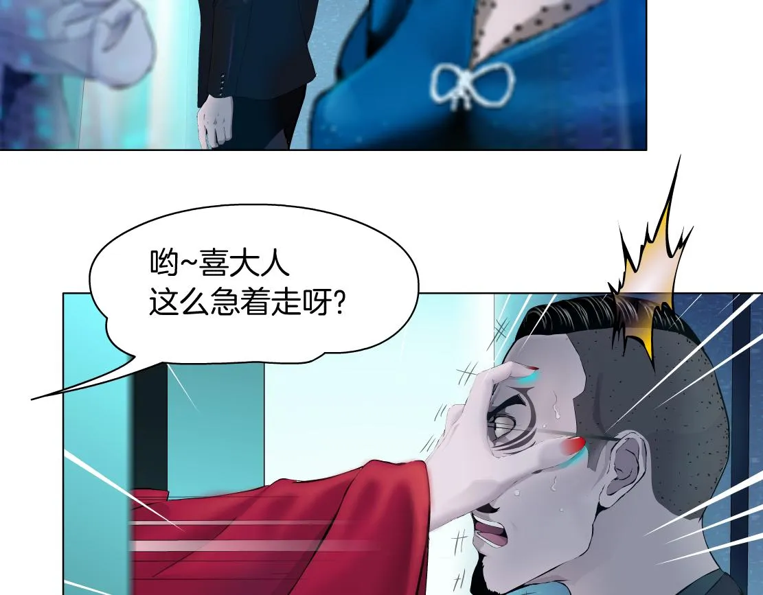87【狂暴篇】KAK反叛！ 第20页