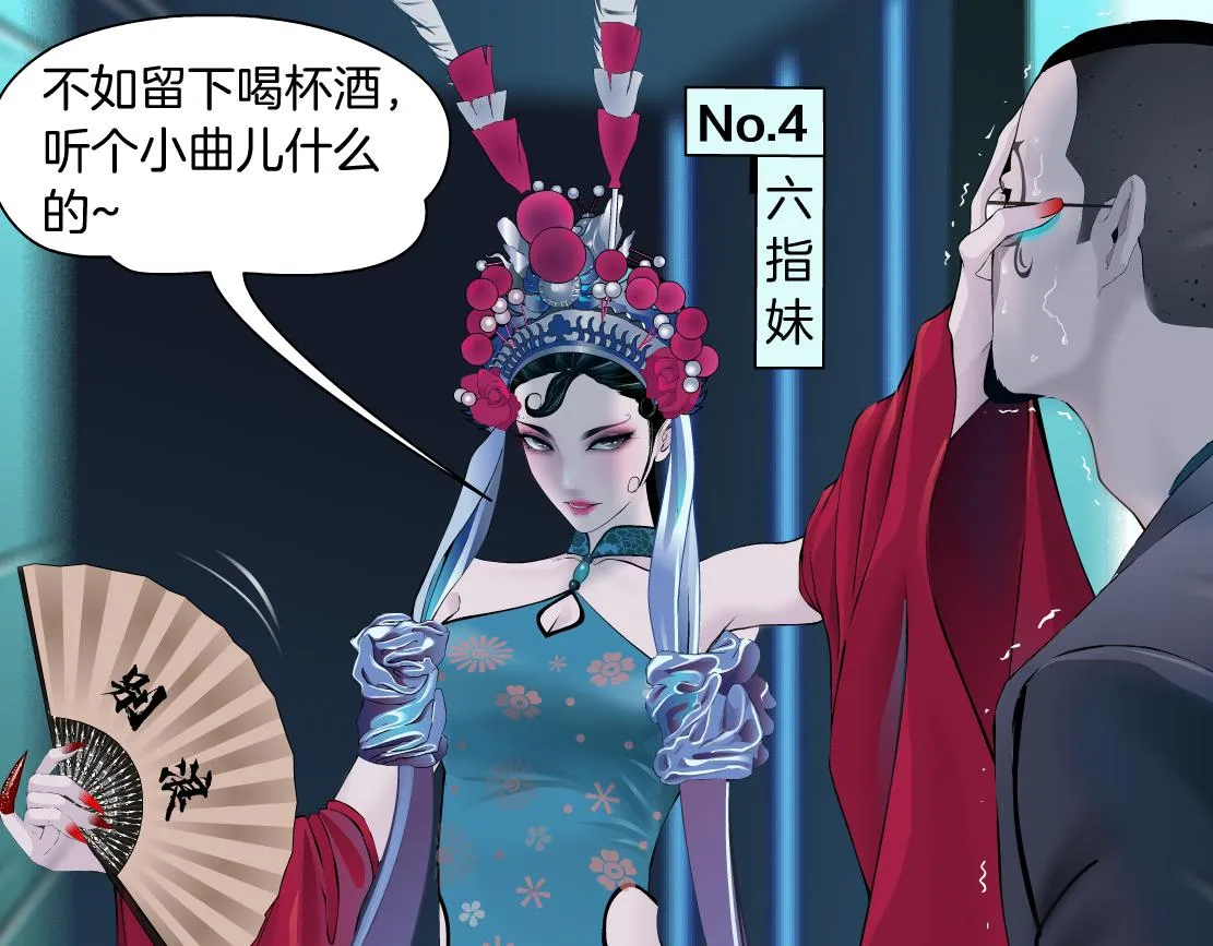 87【狂暴篇】KAK反叛！ 第22页