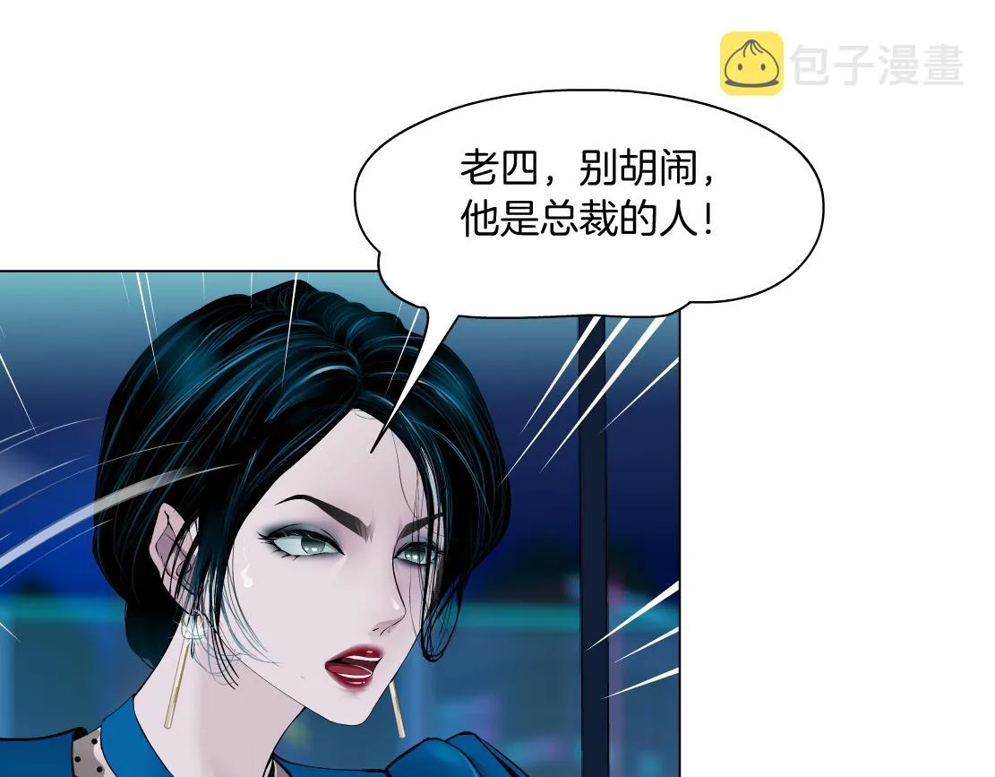 87【狂暴篇】KAK反叛！ 第24页
