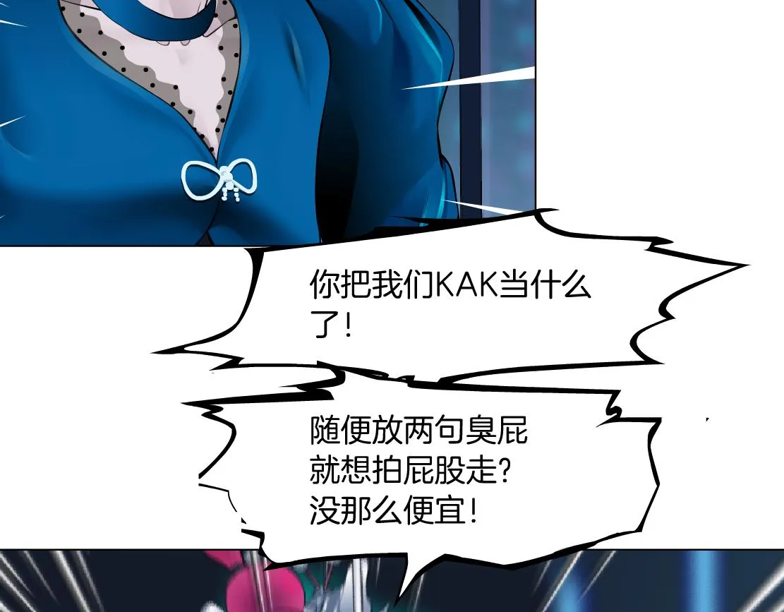 87【狂暴篇】KAK反叛！ 第25页