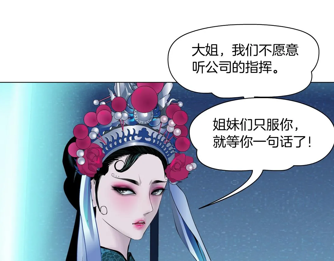 87【狂暴篇】KAK反叛！ 第32页