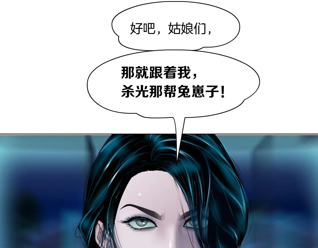 87【狂暴篇】KAK反叛！ 第34页
