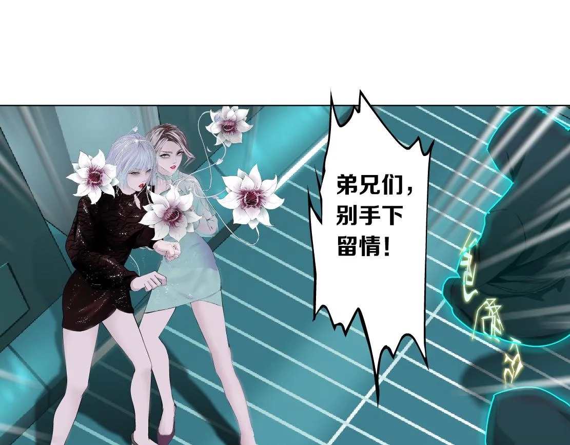 87【狂暴篇】KAK反叛！ 第46页